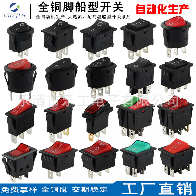 復(fù)位船型開關(guān) KCD11234大電流 帶燈防水 全銅腳橢圓船