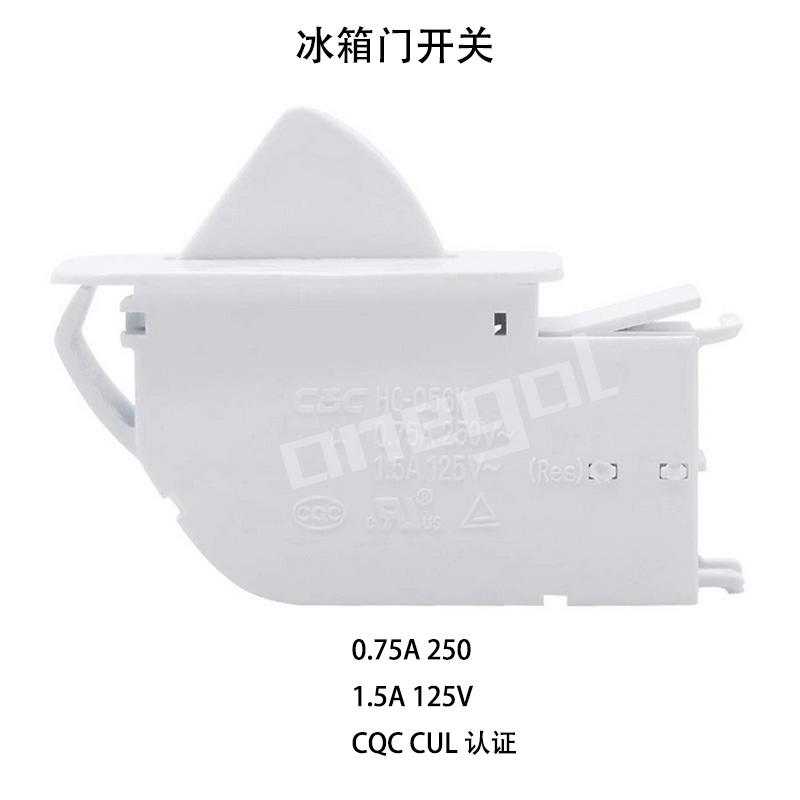 HC-056K冰箱門(mén)開(kāi)關(guān)-2