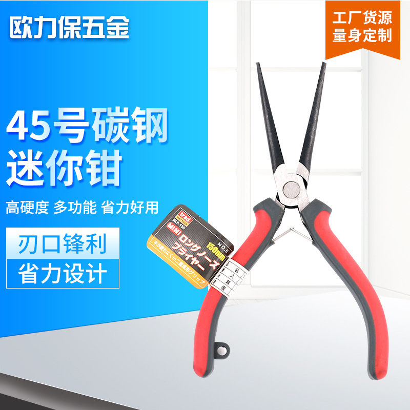廠家批發(fā)diy迷你針嘴鉗子 4.5寸DIY針嘴鉗子 diy工具鉗子手工專用