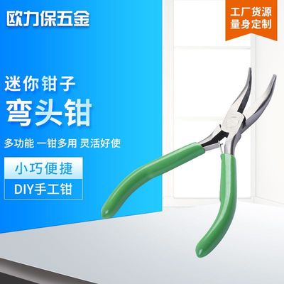 多功能彎頭鉗彎頭扁嘴調(diào)整鉗眼鏡鼻托調(diào)整工具鉗45#鋼DIY手工鉗子