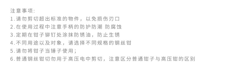 鉗子詳情_(kāi)07.jpg