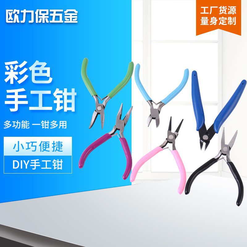 廠家加工定制迷你鉗 彎嘴鉗斜口鉗水口剪鉗彩色系列diy手工鉗子