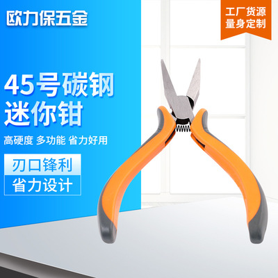 DIY45號(hào)碳鋼迷你鉗子 DIY迷你扁嘴鉗子4寸半迷你鉗 diy工具鉗