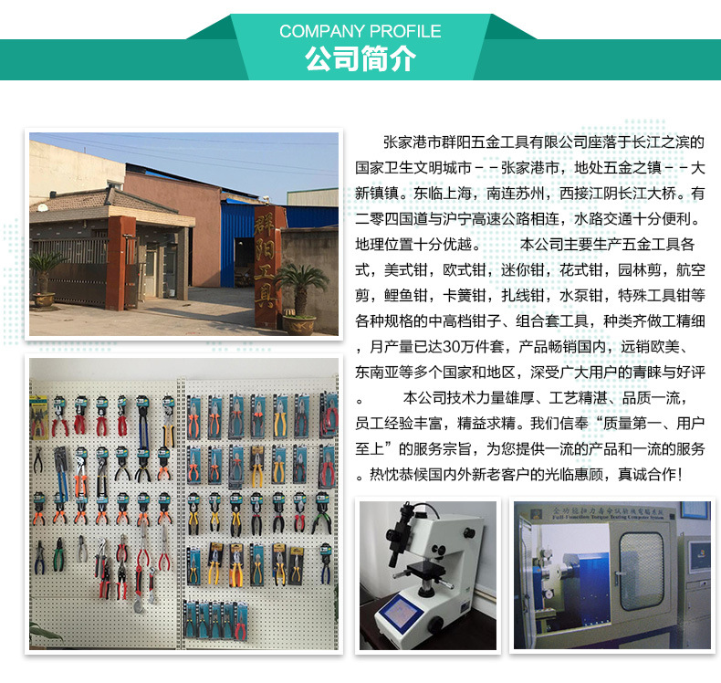 鉗子詳情頁_06