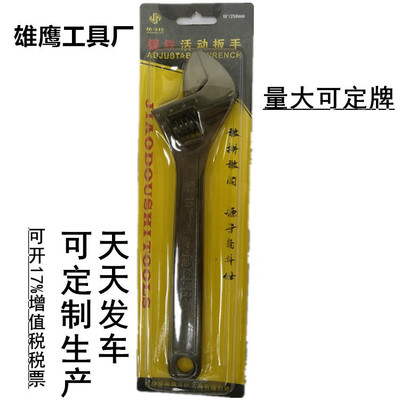 專業(yè)生產(chǎn) 6-15寸 插卡黑鎳開口扳手 活動扳手廠家直銷