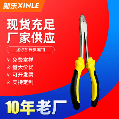 雙簧式本色6寸加長(zhǎng)斜嘴鉗 迷你加長(zhǎng)斜口斜嘴鉗子 多功能鉗子可定