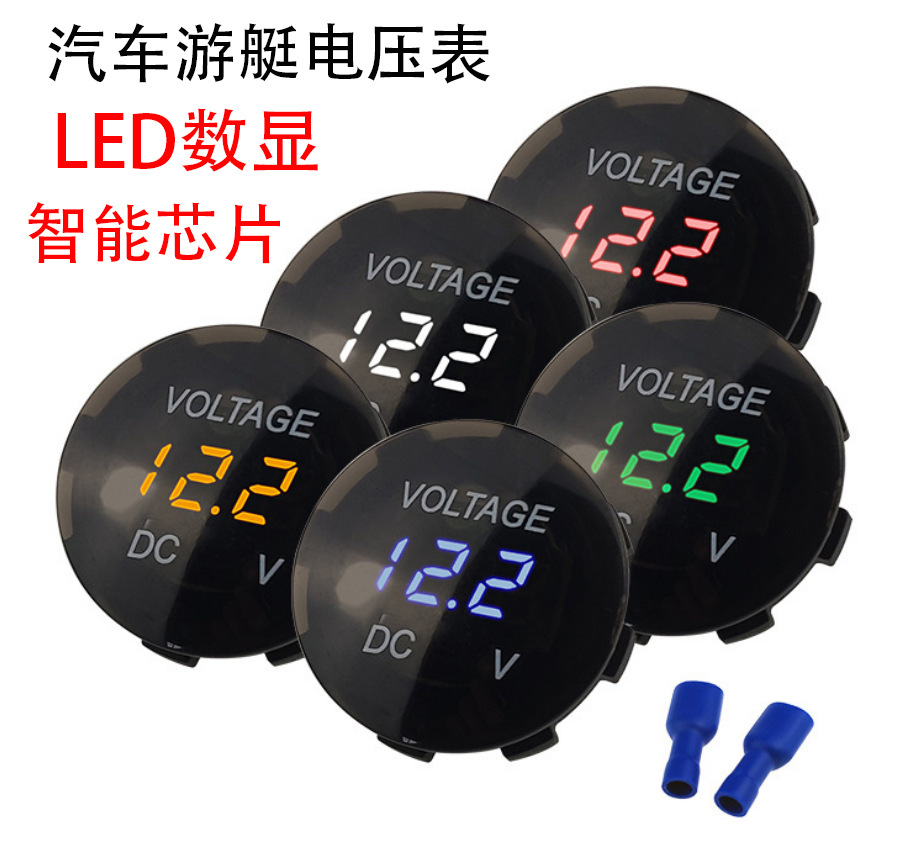 改裝汽車電瓶電壓表帶觸摸開關直流LED數(shù)顯12V車載檢測儀24V