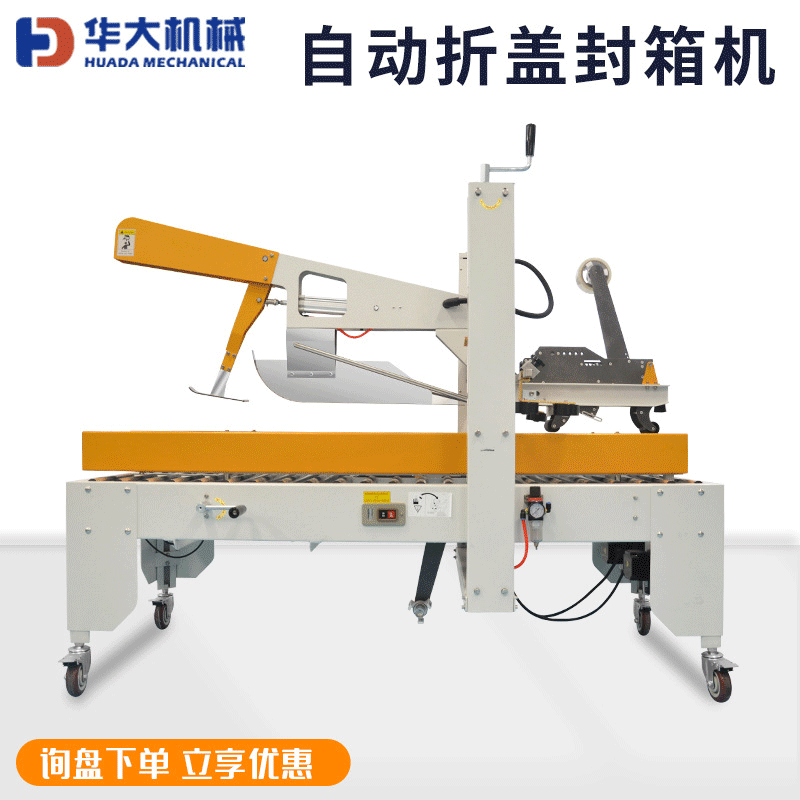 全自動封箱機膠帶折蓋快遞電商封箱機工字型側(cè)封泡沫箱打包裝機