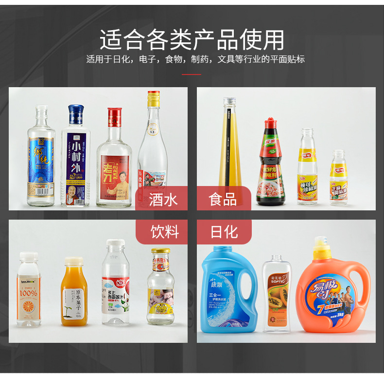 直線熱熔膠貼標(biāo)機