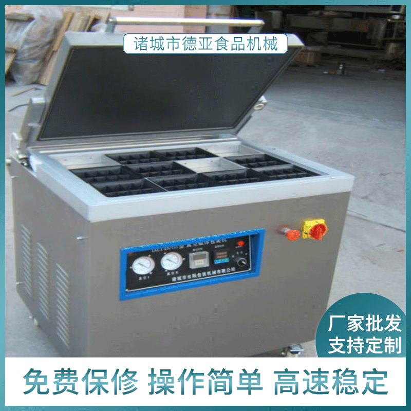 生魚(yú)片貼體包裝機(jī) 貼體海鮮大龍蝦真空包裝機(jī) 鮮肉貼體包裝機(jī)