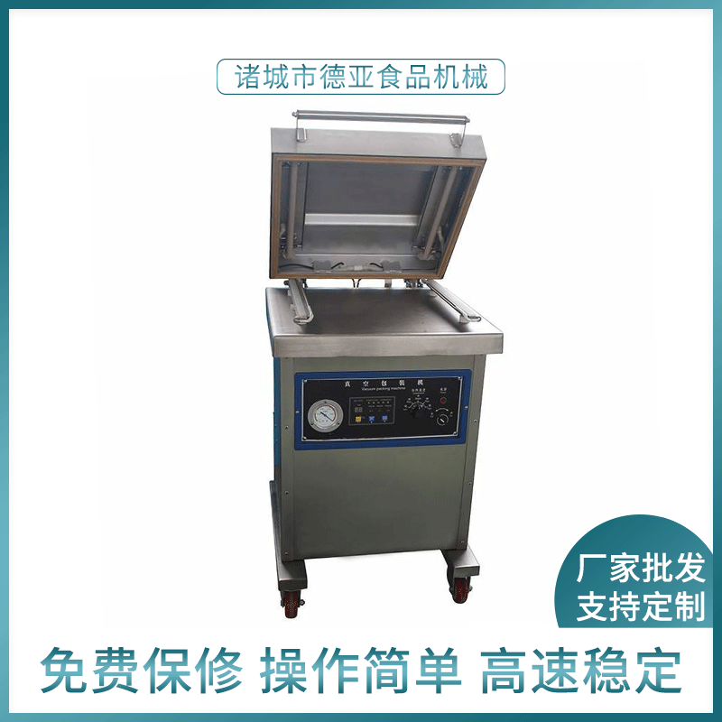 供應(yīng)醬菜真空包裝機(jī)-詳細(xì)介紹，質(zhì)量保障，單室400真空包裝機(jī)