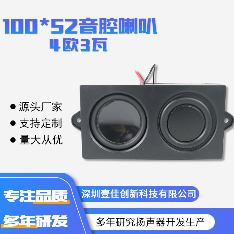 4歐3瓦雙震膜藍(lán)牙音箱腔體喇叭低音炮迷你音響元件廣告機(jī)擴(kuò)音喇叭