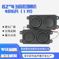批發(fā)音腔喇叭揚(yáng)聲器4歐6瓦大功率全頻藍(lán)牙音箱方形廣告機(jī)腔體喇叭