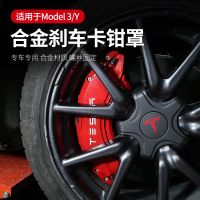 適用于特斯拉Model 3 modelY卡鉗罩專用輪轂剎車卡鉗配件裝飾