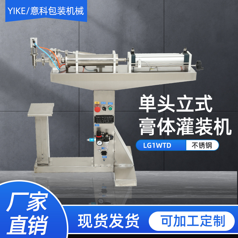 氣動消毒液洗衣液洗手液分裝罐裝機 半自動臥式單頭液體灌裝機