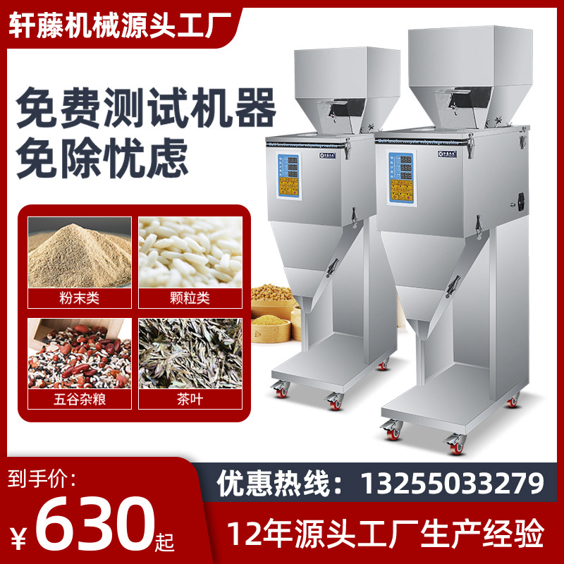 工廠批發(fā)大定量稱重灌裝機(jī)粉末顆粒分裝機(jī)大米粉劑雜糧五金包裝機(jī)