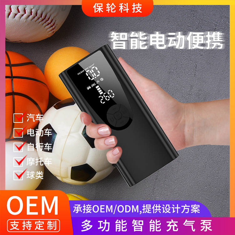 多功能智能足球電動小型便攜籃球打氣筒充氣泵打氣機充氣筒打氣泵