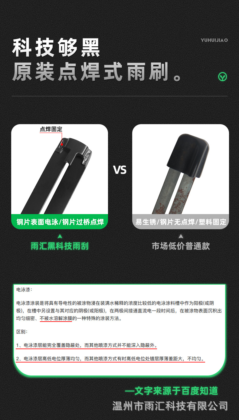 點焊式U型雨刮器_05.jpg