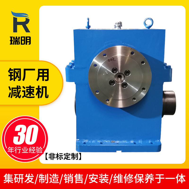 定制鋼廠連鑄機(jī)用減速機(jī) 立式單級蝸輪蝸桿平面二次包絡(luò)減速機(jī)