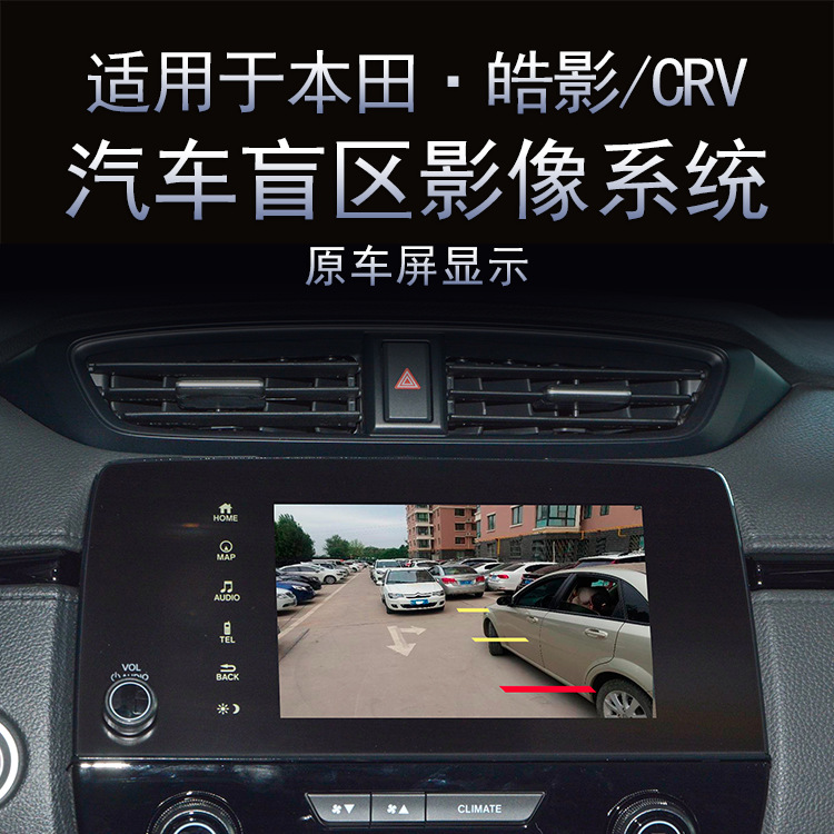 汽車(chē)盲區(qū)影像軌跡攝像頭倒車(chē)影像盲區(qū)可視變道輔助系統(tǒng)