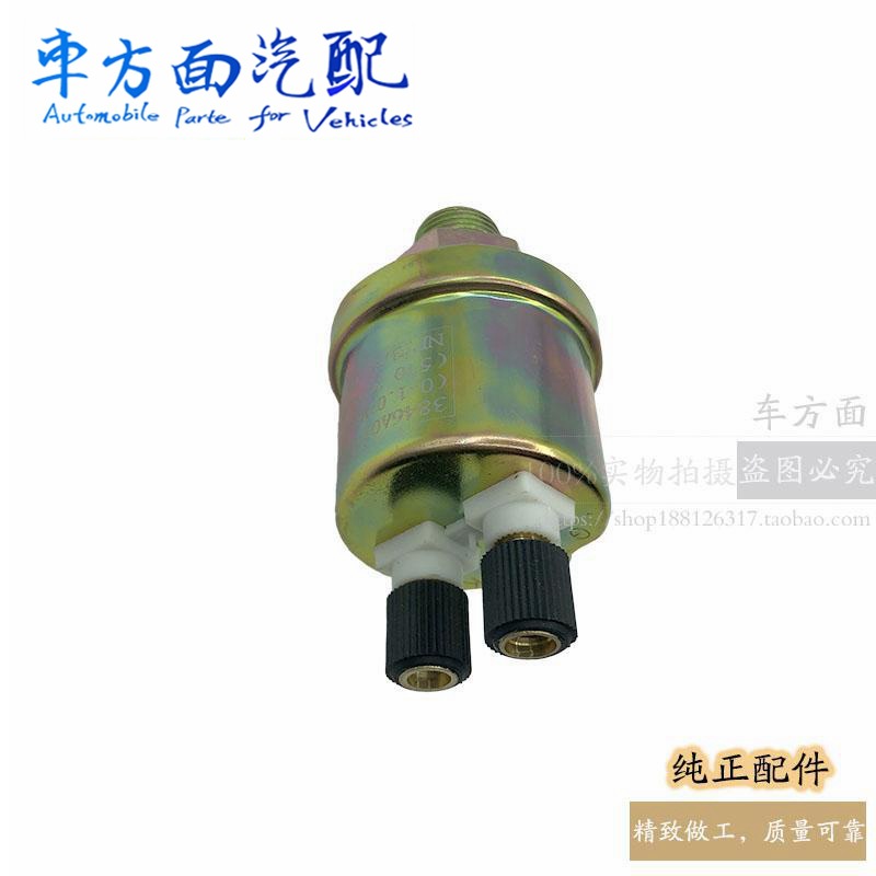 適用于東風天龍153御虎多利卡氣壓傳感器3846A01-01