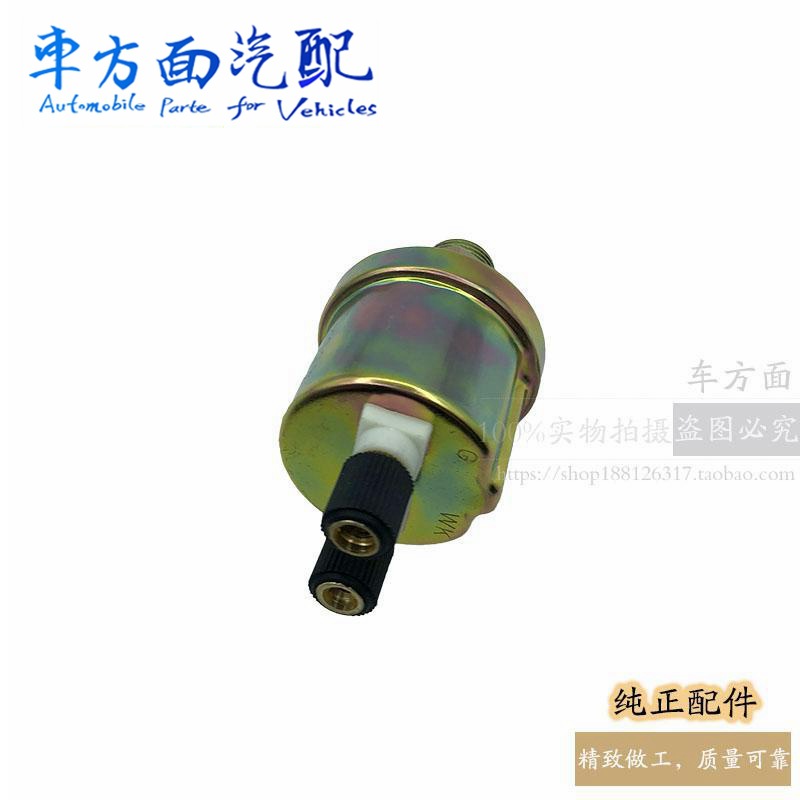 適用于東風天龍153御虎多利卡氣壓傳感器3846A01-01