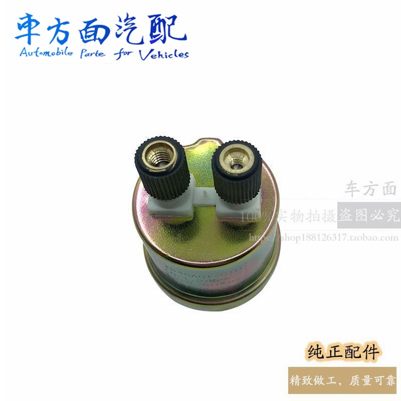 適用于東風天龍153御虎多利卡氣壓傳感器3846A01-01