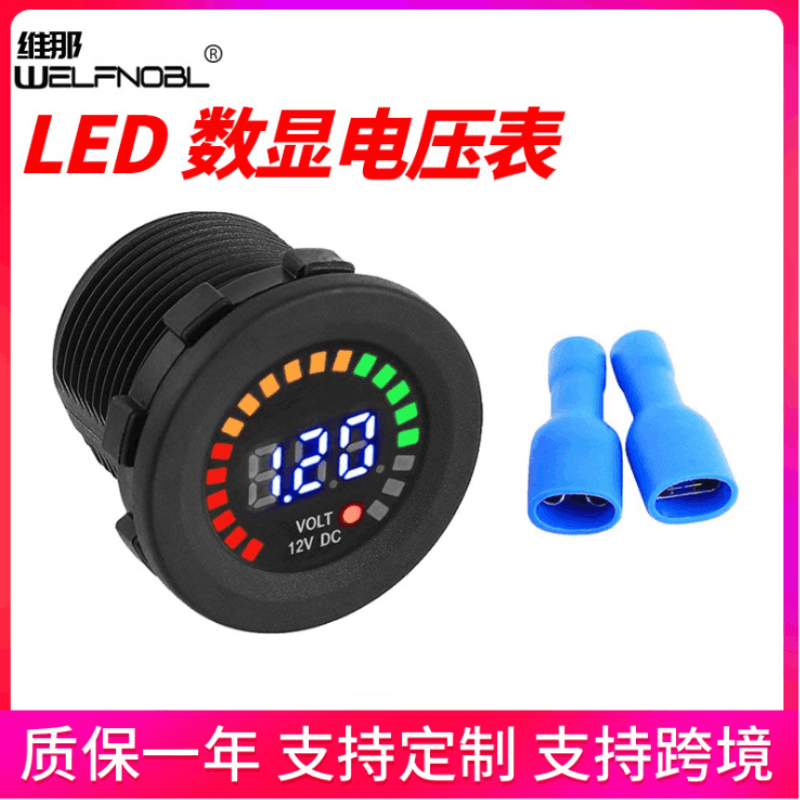 車用儀表 新款12V彩屏汽車房車改裝電壓表 個性直流電LED數(shù)顯面屏