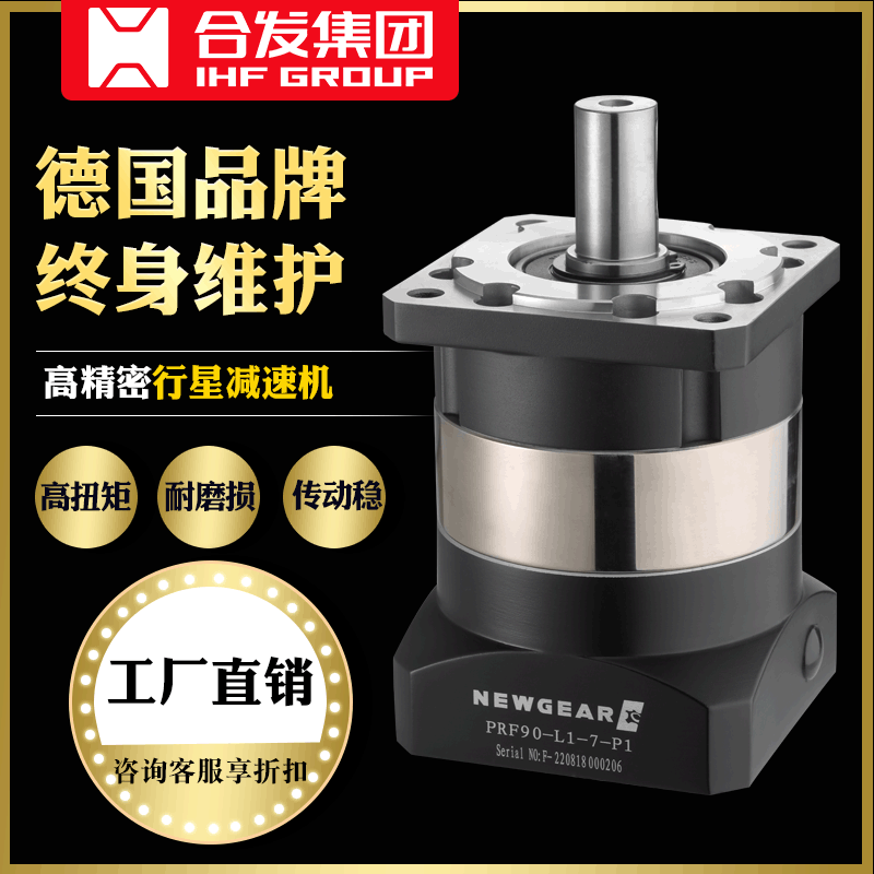 高精密行星齒輪減速機(jī)廠家供應(yīng)57/86/110/130步進(jìn)齒輪行星減速機(jī)