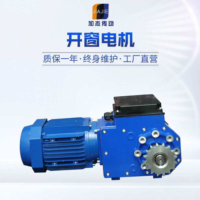 減速電機(jī)溫室遮陽電機(jī)帶限位開窗電機(jī) 蔬菜大棚拉幕電機(jī) 質(zhì)保三年