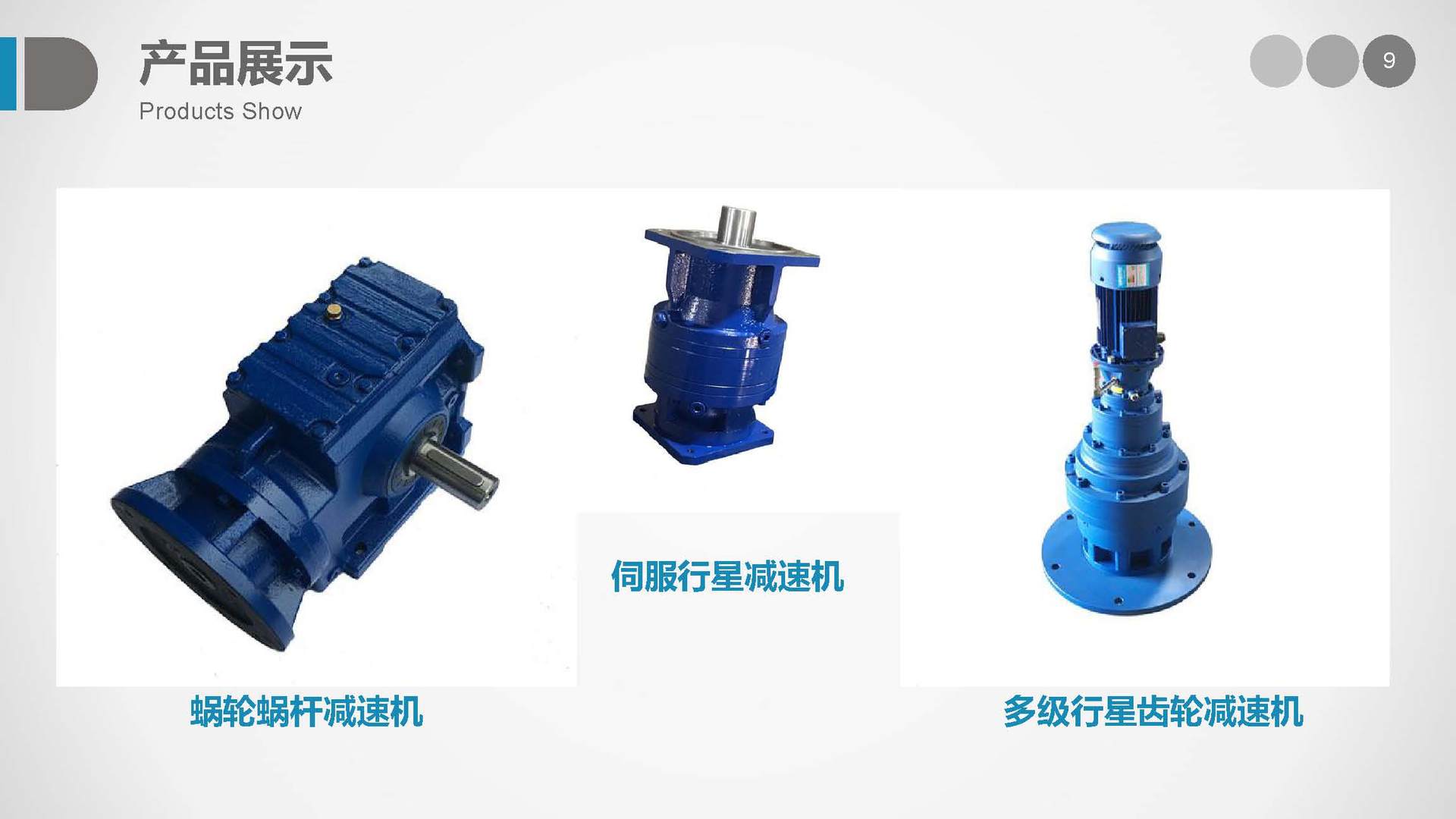 公司簡介及產品介紹_頁面_09.jpg
