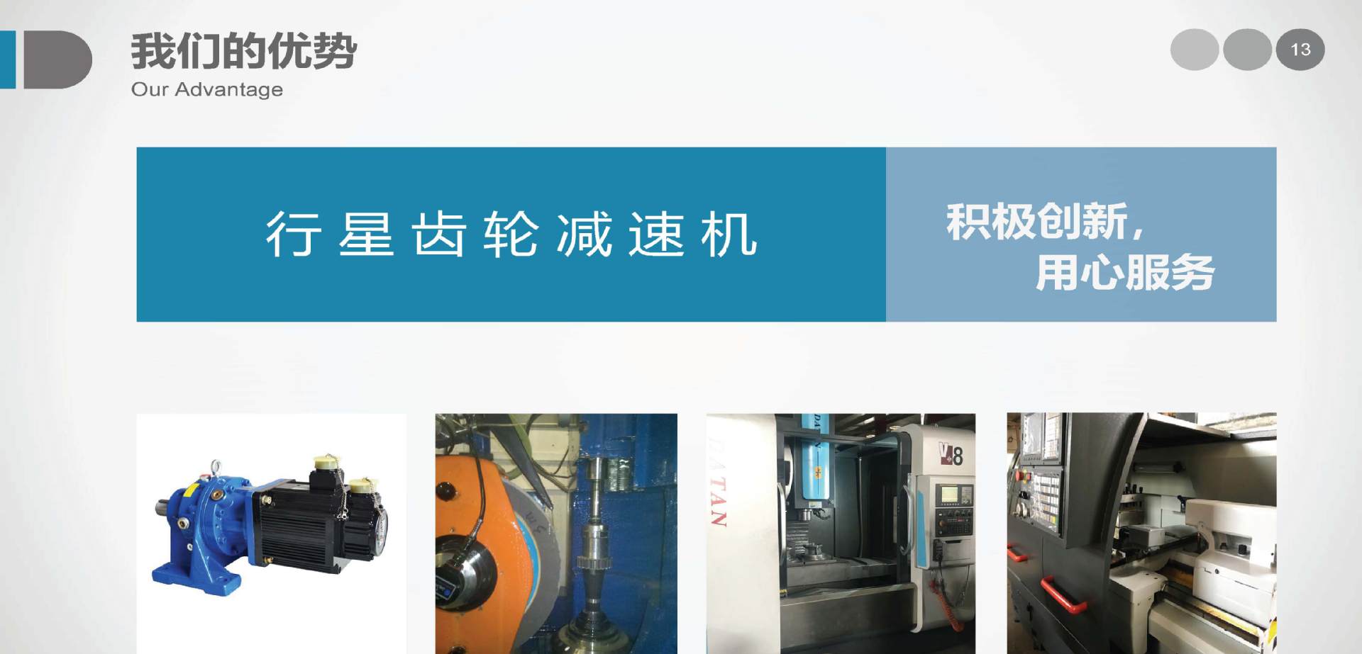 公司簡介及產品介紹_頁面_08.jpg