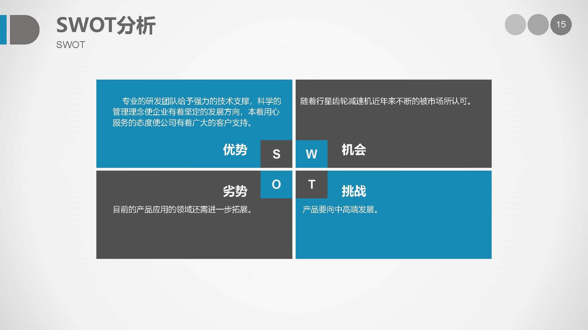 公司簡(jiǎn)介及產(chǎn)品介紹_頁(yè)面_15.jpg
