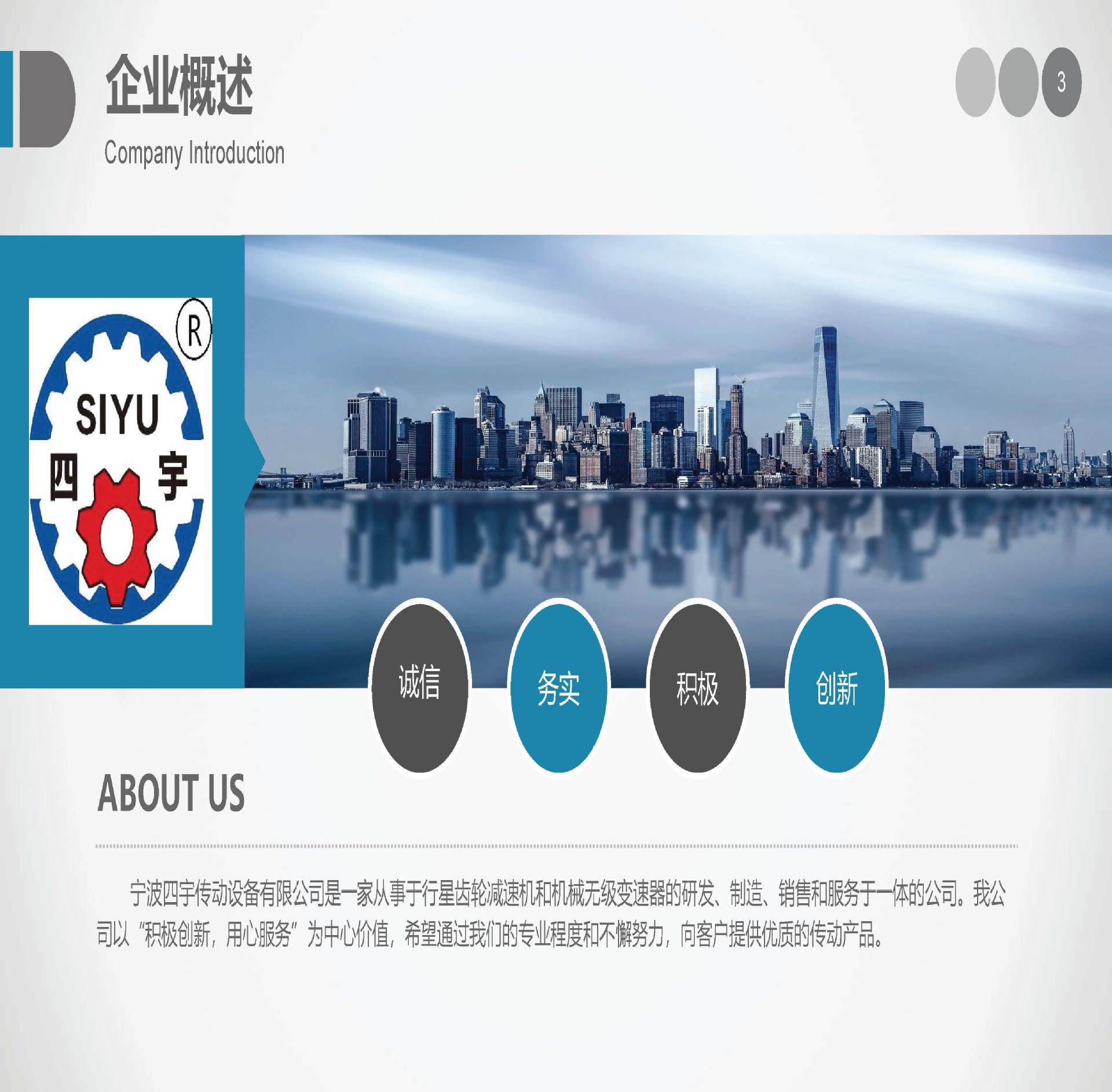 公司簡(jiǎn)介及產(chǎn)品介紹_頁(yè)面_03.jpg