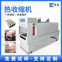 廣東熱收縮機(jī)POF熱縮膜打包機(jī) 化妝品套膜智能恒溫收縮機(jī)廠家直銷
