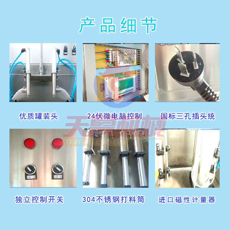 濟(jì)南天魯半自動(dòng)活塞式灌裝機(jī)