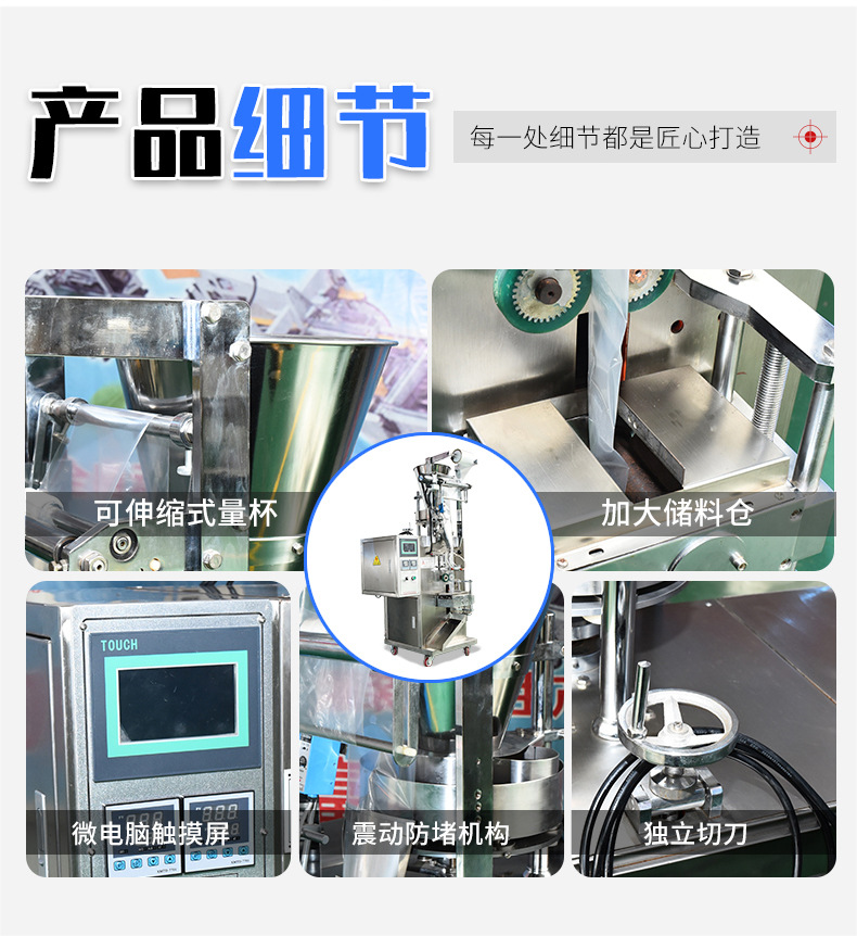 全自動顆粒包裝機_12