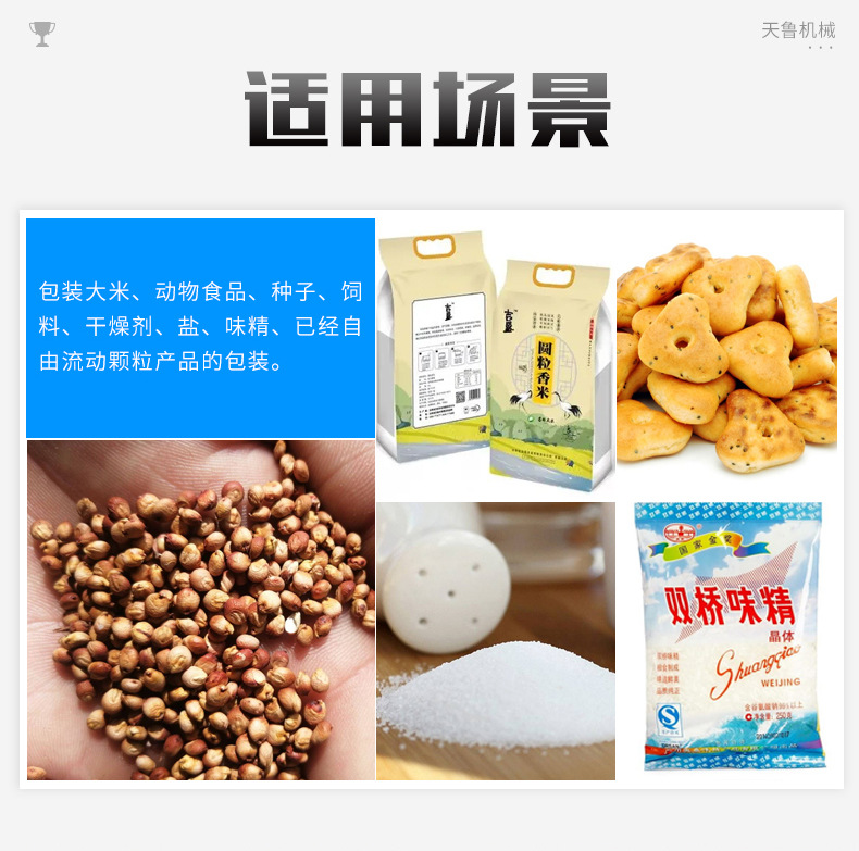 全自動顆粒包裝機_15