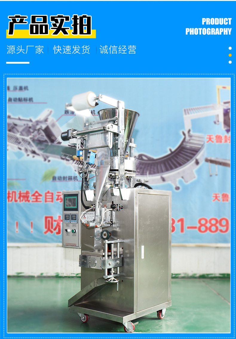 全自動顆粒包裝機_13