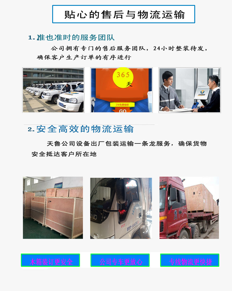 e貼心物流副本副本.jpg