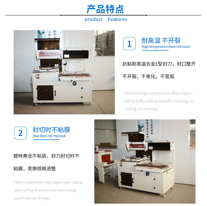 L型套膜機(jī)詳情頁(yè)3_03