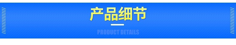 3產(chǎn)品細(xì)節(jié).jpg