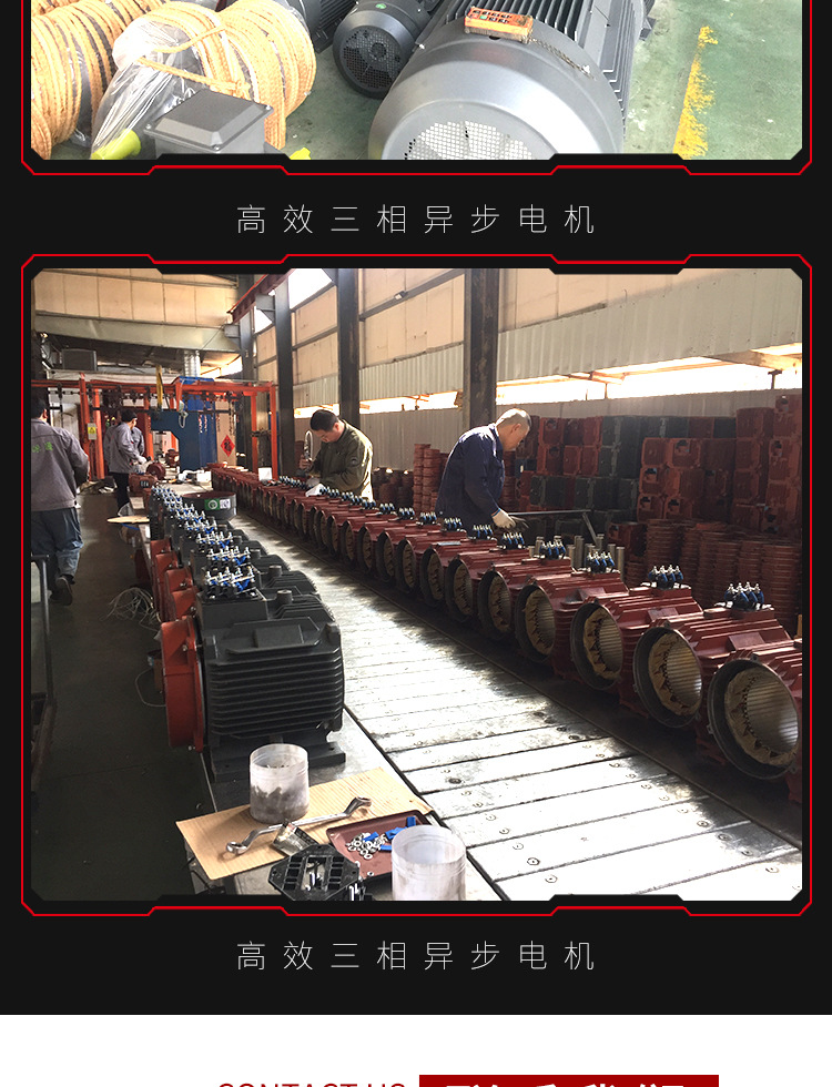 電機(jī)詳情頁(yè)面_11