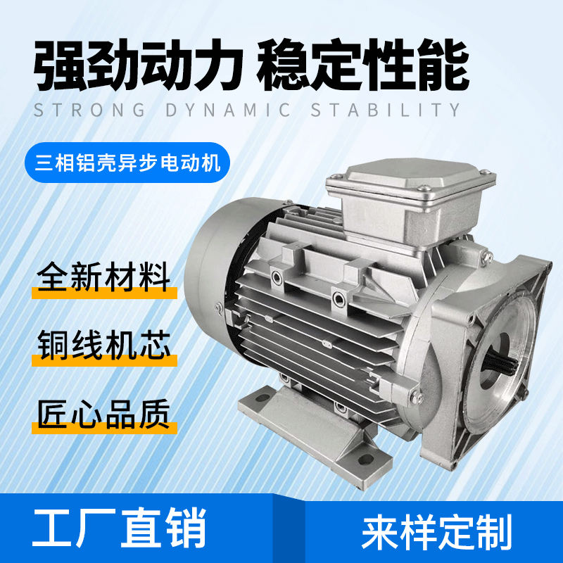 三相380V液壓單元?jiǎng)恿﹄妱?dòng)機(jī)貨梯升降機(jī)傳菜機(jī)折彎機(jī)舉升機(jī)油壓機(jī)