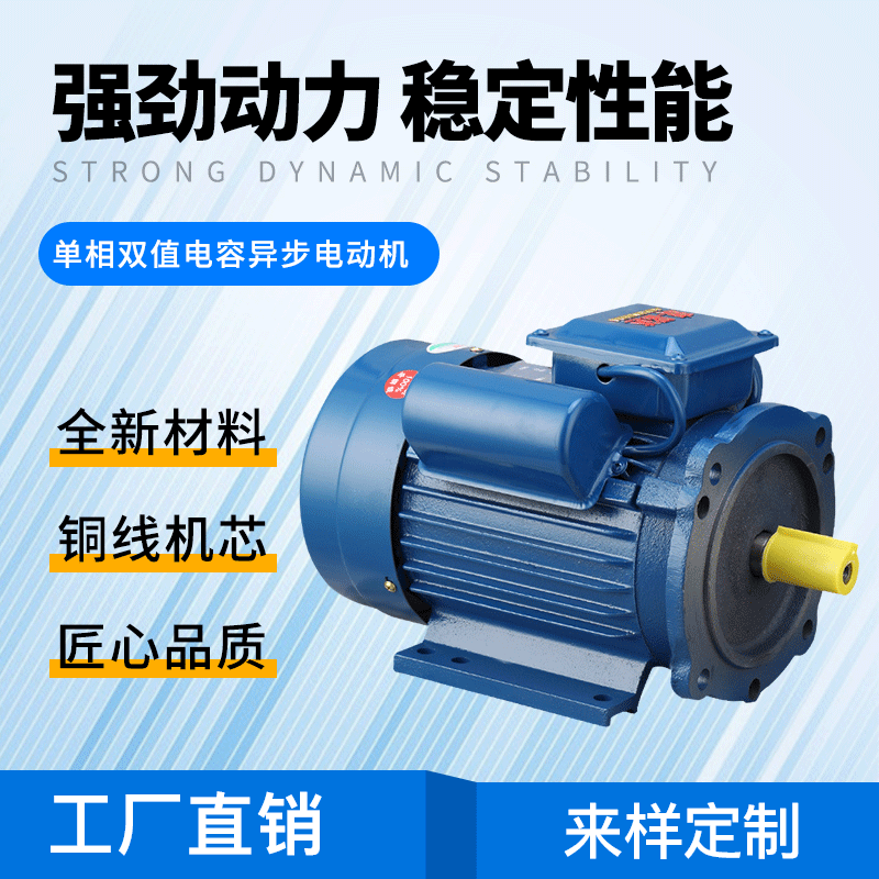 單相雙值電容1.5kw-4電機(jī) 立式電機(jī)（220V）
