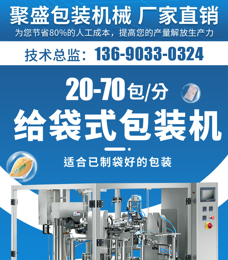 給袋式包裝機(jī)_2021_12_24--（確定版）_01