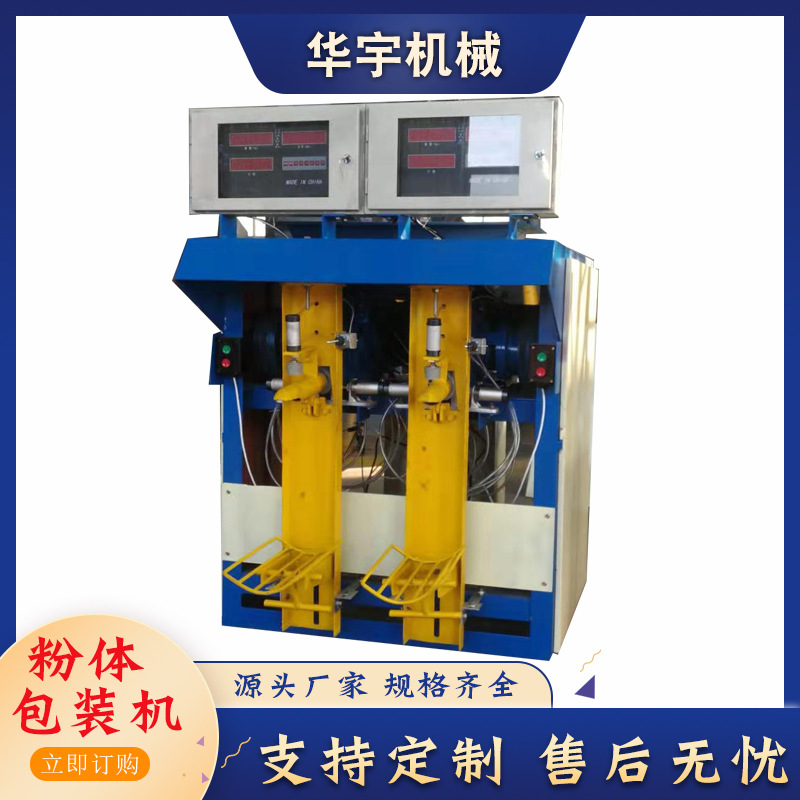 定做雙嘴膩?zhàn)臃郯b機(jī) 全自動(dòng)計(jì)量式包裝機(jī) 水泥砂漿袋裝灌裝機(jī)