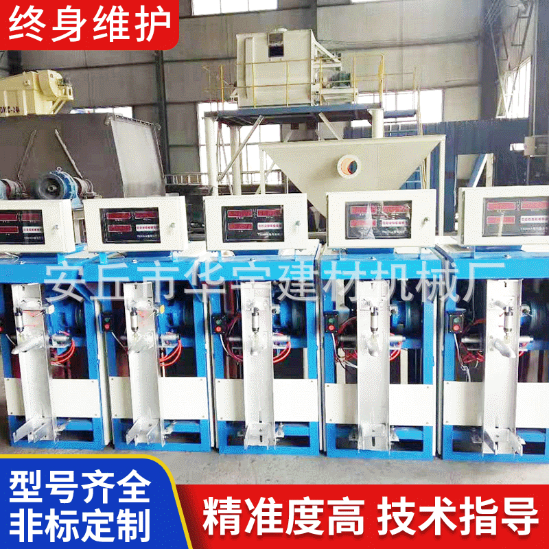粉末砂漿包裝機(jī) 水泥包裝機(jī)涂料粉末閥口灌裝機(jī) 自動(dòng)稱量包裝設(shè)備