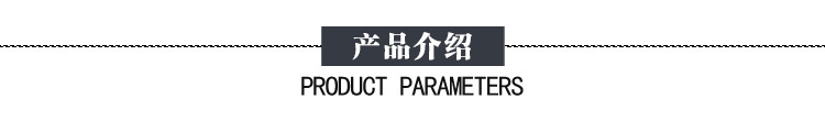 產(chǎn)品介紹