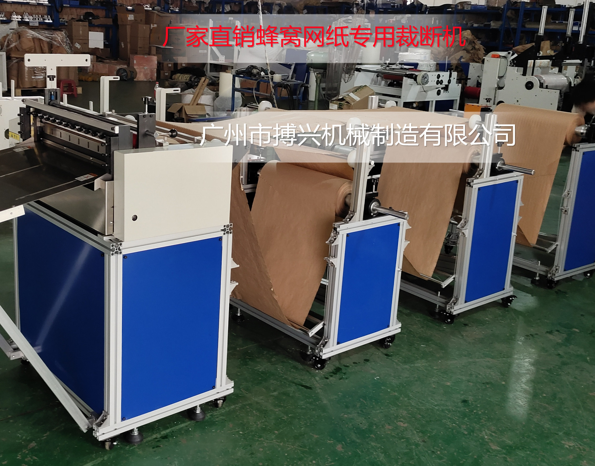 蜂窩網紙多張專用裁斷機2